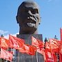 Коммунисты перенесли с апреля на осень международный форум к 150-летию Ленина