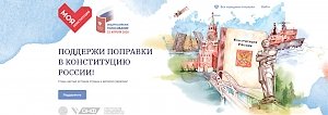 Об изменениях в Основной закон крымчанам расскажут добровольцы