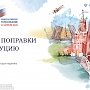 Об изменениях в Основной закон крымчанам расскажут добровольцы