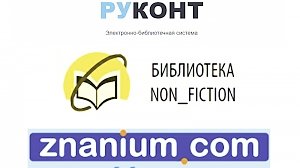 Крымская библиотека им. Франко открывает бесплатный доступ читателям через интернет