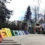 Детский парк Симферополя на карантине будет патрулировать Росгвардия