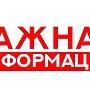 Как будут работать больницы и поликлиники в Крыму на период карантина (ГРАФИК)