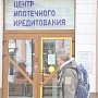 Как получить отсрочку по выплате кредита в крымских банках