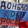Американские дипломаты занимаются абсурдом, а Россия не собирается сдавать Крым и Донбасс - Песков