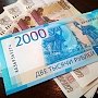 89300 крымских пенсионеров в апреле получат 2000 рублей единовременной выплаты