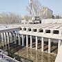Движение по мосту на ул. Гагарина в Симферополе планируется открыть 20 апреля