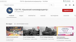 Крымский киномедиацентр выложил в сеть ролики к освобождению крымских городов