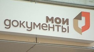 В Крыму Центры занятости, МФЦ и управления труда и соцзащиты ведут приём, очередей нет