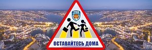 Госавтоинспекция Севастополя подвела итоги состояния детской аварийности на дорогах города с начала года