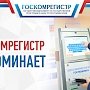 Крымчане могут сэкономить деньги за регистрацию ранее возникших прав