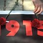 В Крыму пройдет флешмоб ко Дню памяти жертв Геноцида армян 1915 года