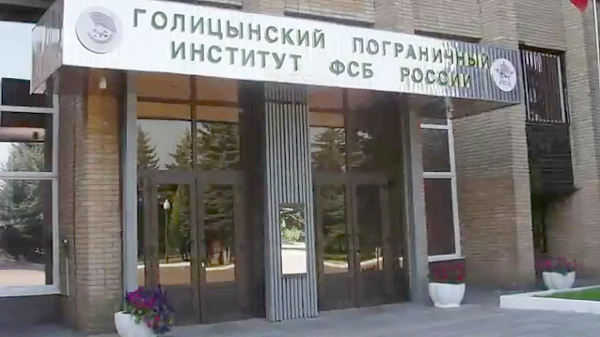 При реконструкции погранинститута ФСБ «исчезли» 100 миллионов рублей