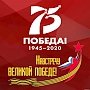 Крымчан приглашают принять участие в акции «Внуки Победы»