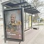 Портреты ветеранов разместят на улицах полуострова к 75-летию Победы