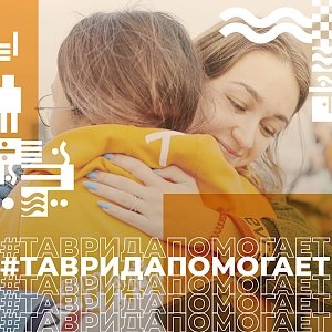 Арт-кластер «Таврида» запускает новый проект финансовой помощи молодым творцам России