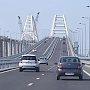 4724 автомобиля за сутки проехало по Крымскому мосту