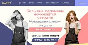 Крымские школьники могут получить миллион рублей на учебу в вузе