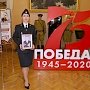 Крымские полицейские присоединились к онлайн-проекту «Бессмертный полк»