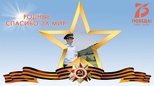 Сотрудники МВД по Республике Крым приняли участие с фото-флэшмобе «Это наша Победа»