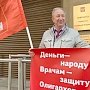 Московские коммунисты заявили об организаторской импотенции власти