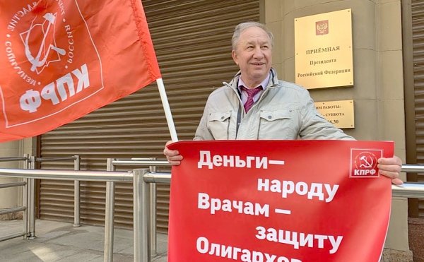 Московские коммунисты заявили об организаторской импотенции власти