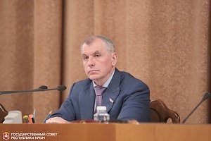 Госсовет Республики Крым дополнил Прогнозный план приватизации на 2020 год