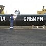 Топ-менеджеры «Газпрома» скрывают миллиардные потери от правительства