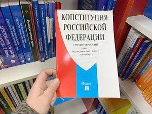 Голосование по поправкам в Конституцию проведут 1 июля