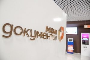 Крымчане могут обращаться в МФЦ по вопросам выплат на детей в выходные