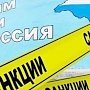 Ослы Евросоюза продлят блокаду Крыма и Севастополя