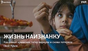 Каждый выбирает для себя: история "жизни наизнанку" от украинских татарских пропагандистов