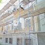 В Крыму возобновились капитальные ремонты многоквартирных домов