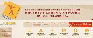 Крымские выпускники могут сдать экзамены во ВГИК, не покидая полуостров