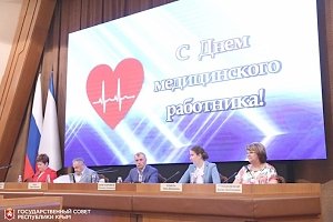 Лучшим специалистам здравоохранения вручили премии и награды Государственного Совета Республики Крым