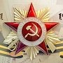 68% россиян могут назвать точную дату начала Великой Отечественной войны, — ВЦИОМ
