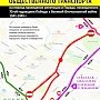 Завтра в Симферополе на время проведения парада меняют схему движения транспорта