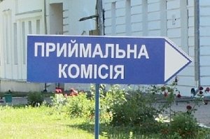 Киевский режим заманивает крымских абитуриентов для формирования "пятой колонны"