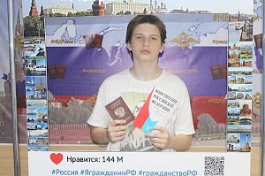 В Севастополе 14-летние жители Ленинского района получили свои первые паспорта