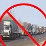В Симферополе хотят запретить движение грузовиков в дневное время