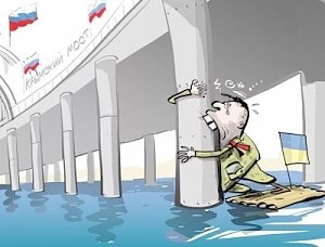 Украинские маразматики "запретят" Крымский мост "в судебном порядке"