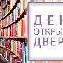 Дни открытых дверей для абитуриентов проходят онлайн