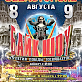 В Севастополе произойдёт XXV Международное Байк-Шоу