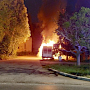 В ночное время в Севастополе сгорел микроавтобус