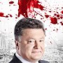 Порошенко оказался ещё и организатором терактов в Крыму