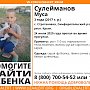 К поискам пропавшего в Симферопольском районе ребенка привлечены водолазы и кинологи