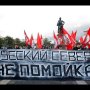 Архангельск: Шиес жив! Почему власть боится "кандидата Шиеса"?