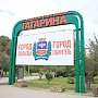 В Симферополе полиция вновь штрафует нарушителей в парке им. Гагарина