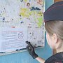 Полицейские в Ялте организовали антинаркотическую акцию «Миссия – жить!»