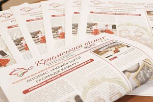 В Крыму вышел первый номер украиноязычной газеты «Кримський вісник»