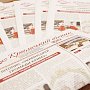 В Крыму вышел первый номер украиноязычной газеты «Кримський вісник»